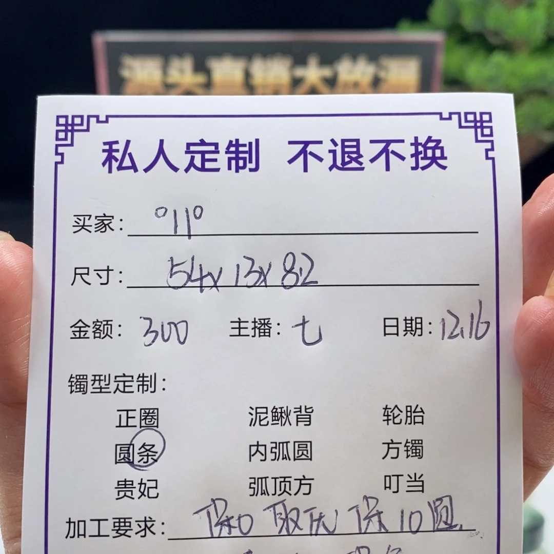 °***°非金属缅甸源头定制手镯28