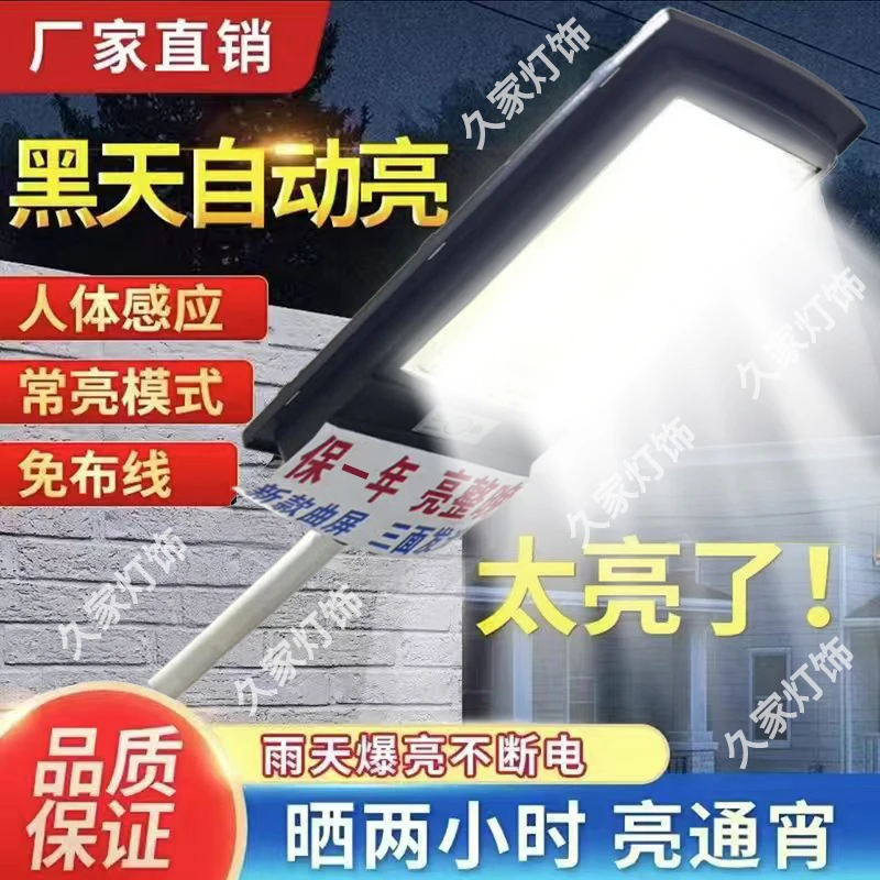 【320颗灯珠】太阳能灯户外灯太阳能灯太阳能灯庭院灯太阳能照明灯