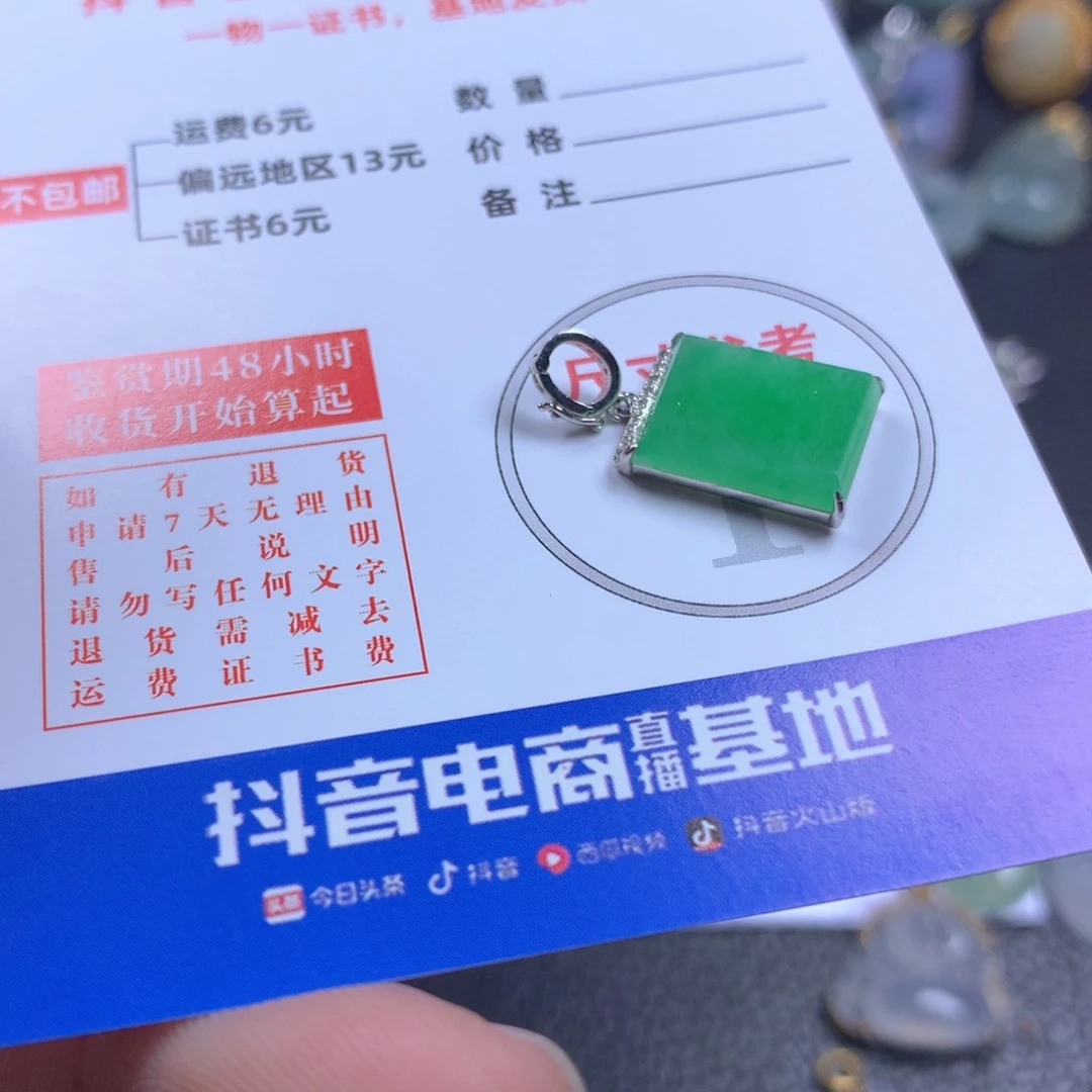 【闪购商品】翡翠颈饰18K金镶嵌快****拉翡翠