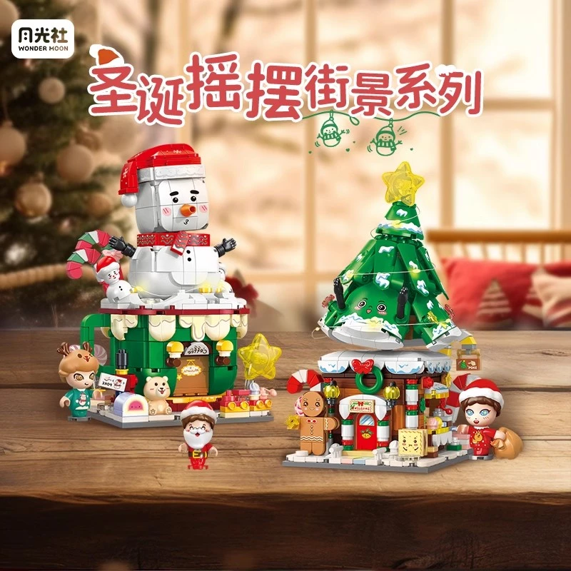 森宝积木圣诞街景拼装小颗粒积木摇摇小蛋糕雪人创意潮玩女孩礼物