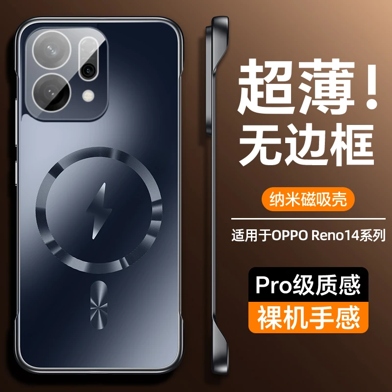 适用OPPOReno14手机壳新款Reno14Pro磁吸带镜头膜防摔磨砂无边框