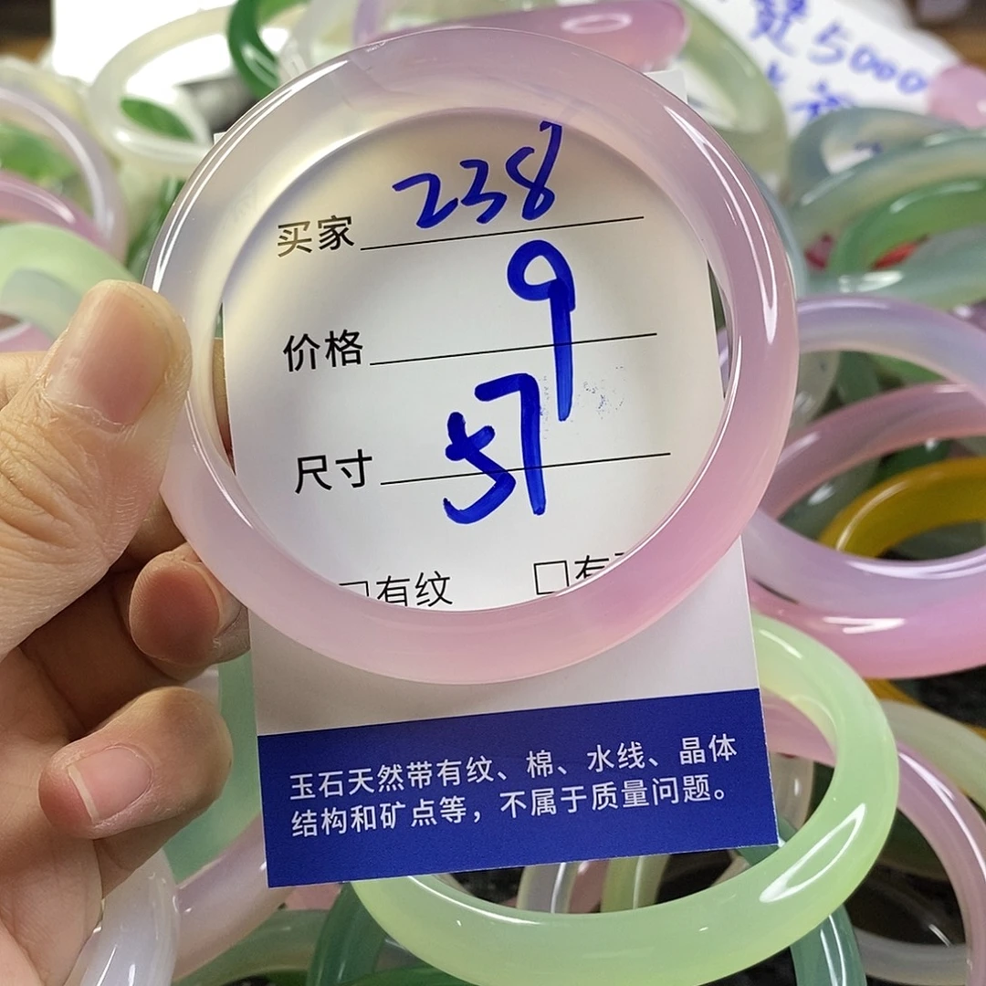 手镯玛瑙/玉髓未镶嵌238