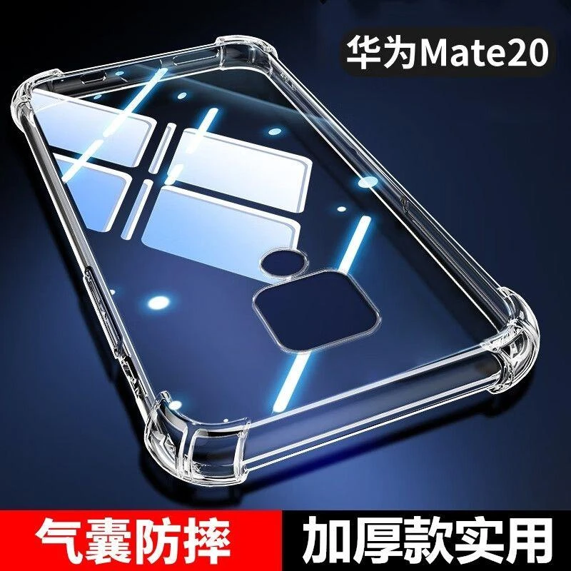 华为mate20防摔手机壳HMA-AL00气囊四角全包边透明保护壳硅胶软壳