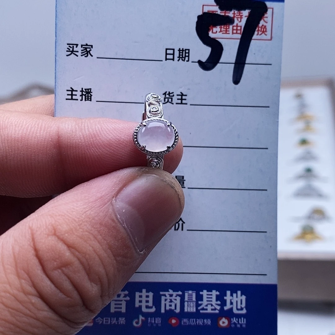 未镶嵌戒指翡翠戒指