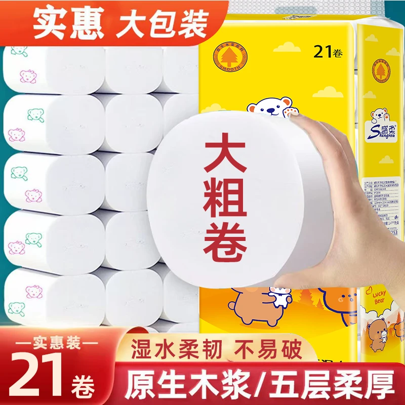 小熊印花干湿两用卷纸卫生纸家用纸巾