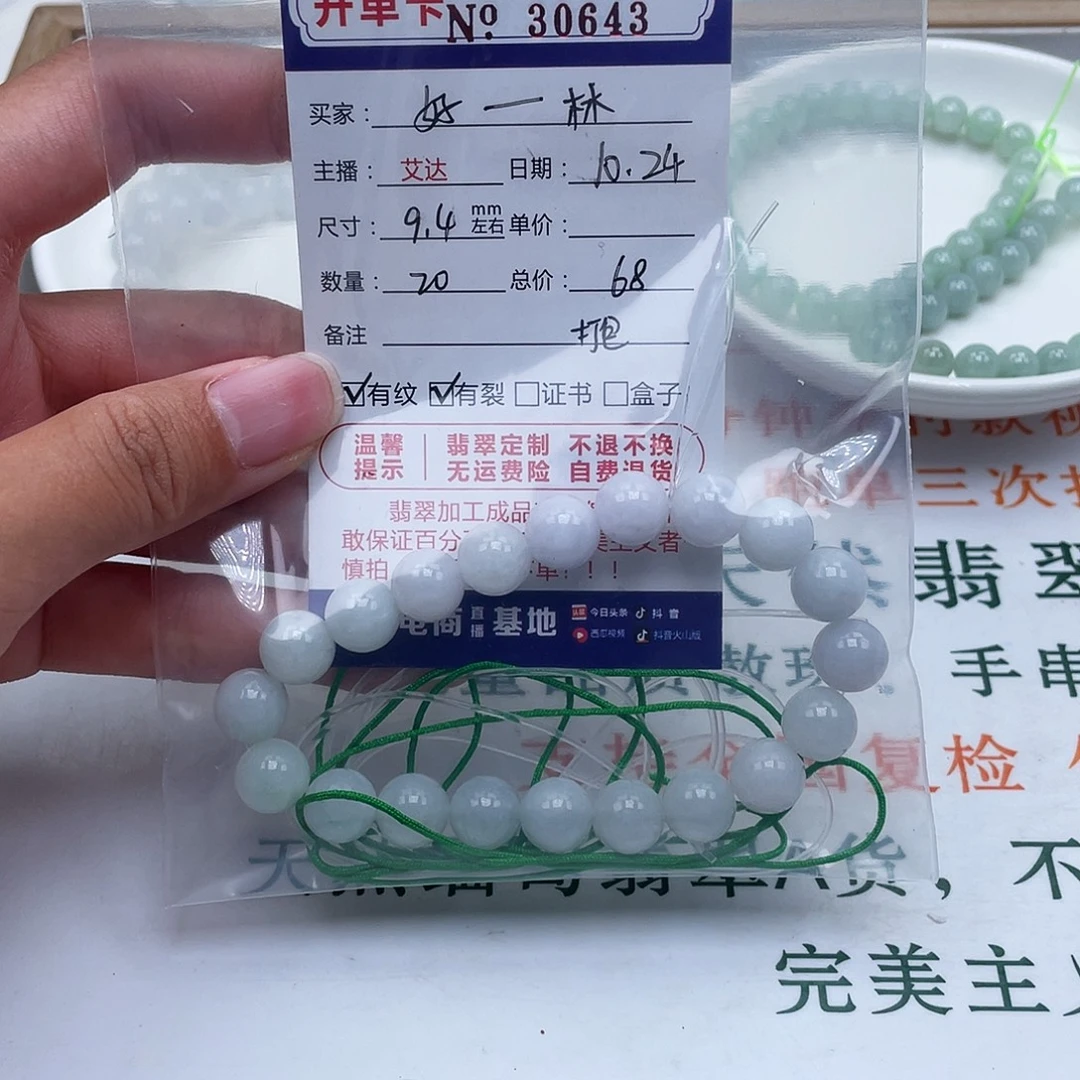 好***林翡翠未镶嵌手链天然翡翠