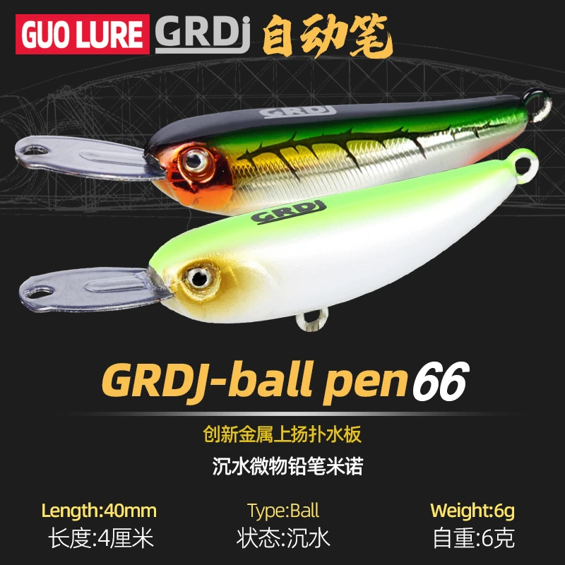 自动小铅笔之子狗路亚假饵远投沉水小米诺淡水钓红眼鲈鱼翘嘴青稍