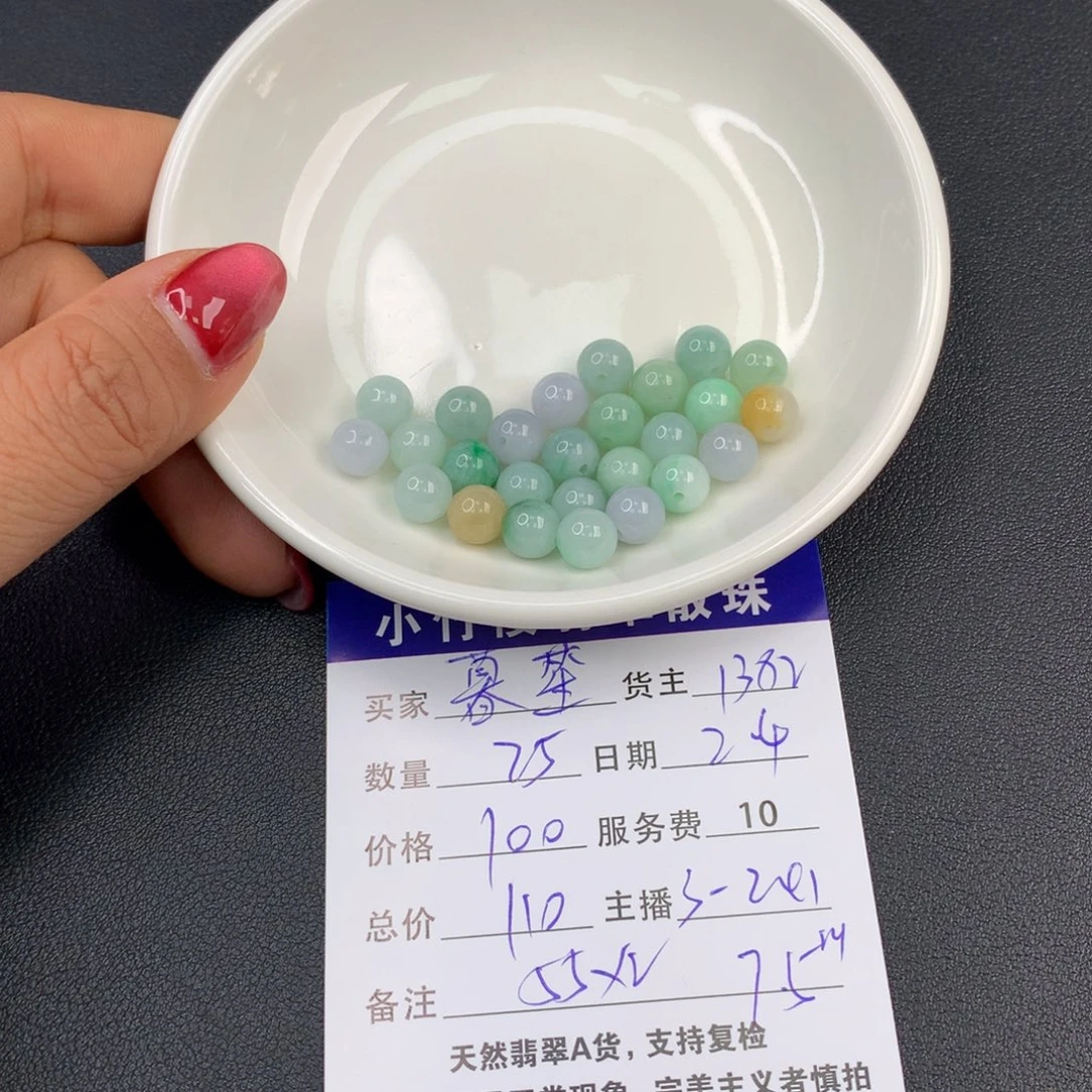 翡翠手链未镶嵌暮*