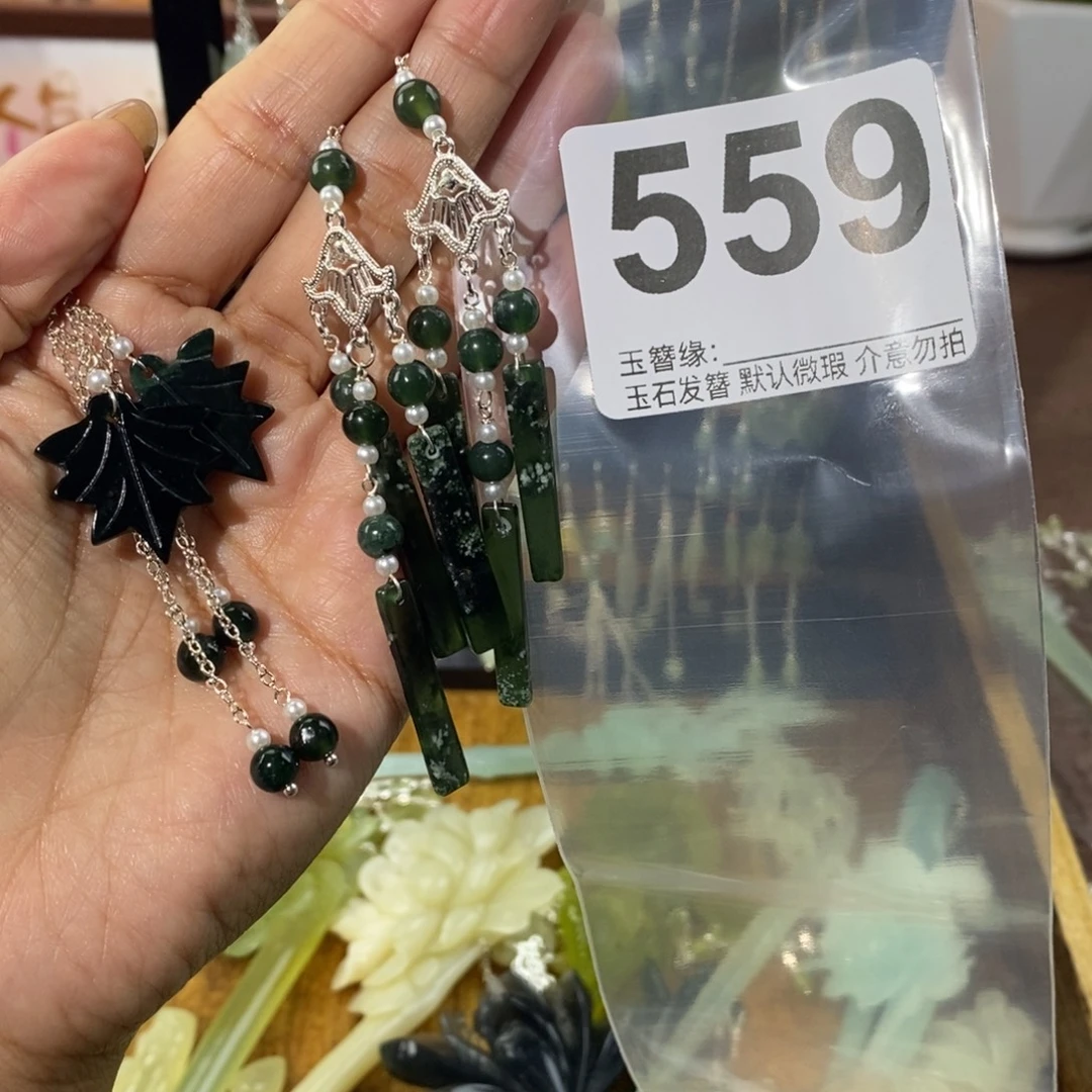 鲸***晨蛇纹石玉未镶嵌发饰