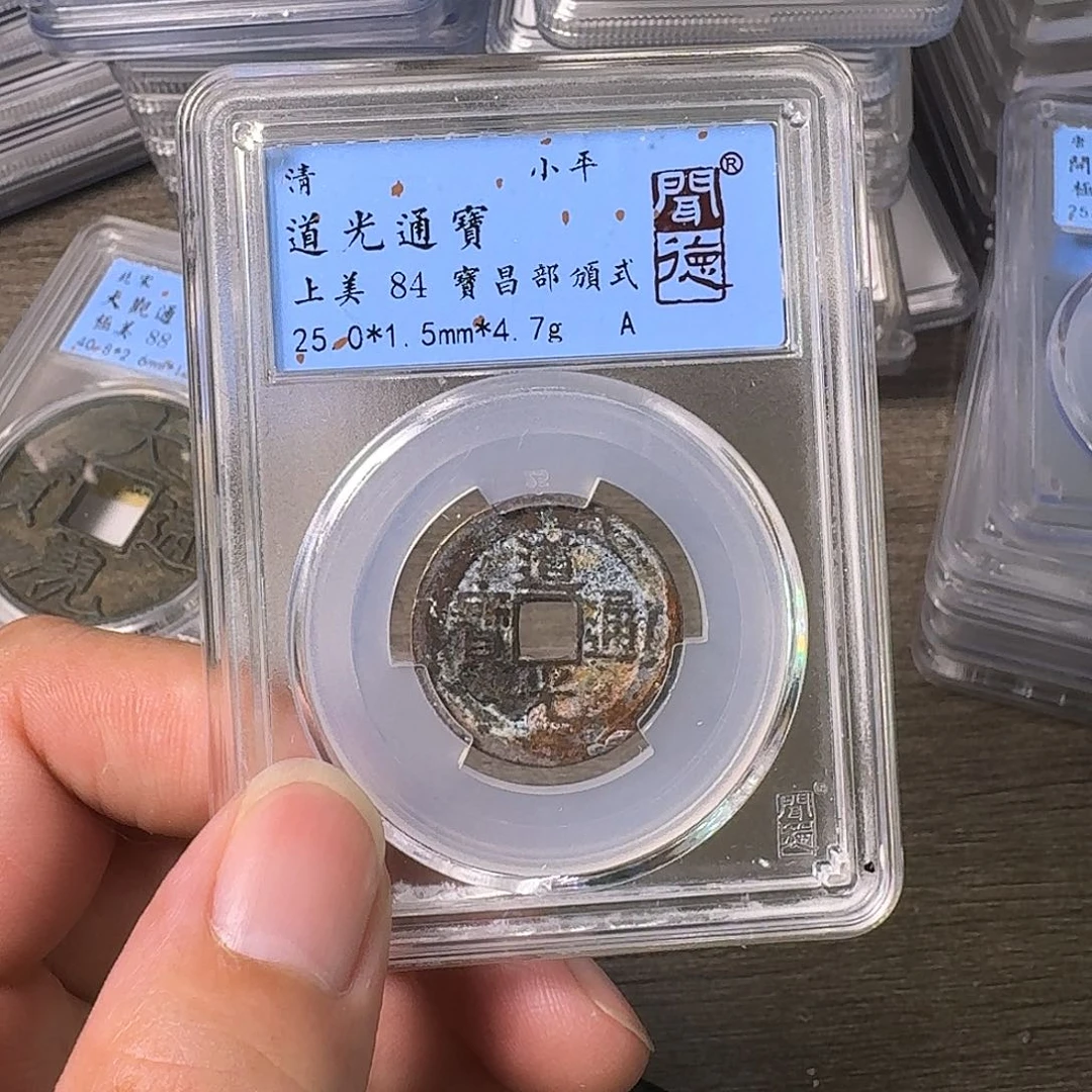 铜A闻博文化道光通宝