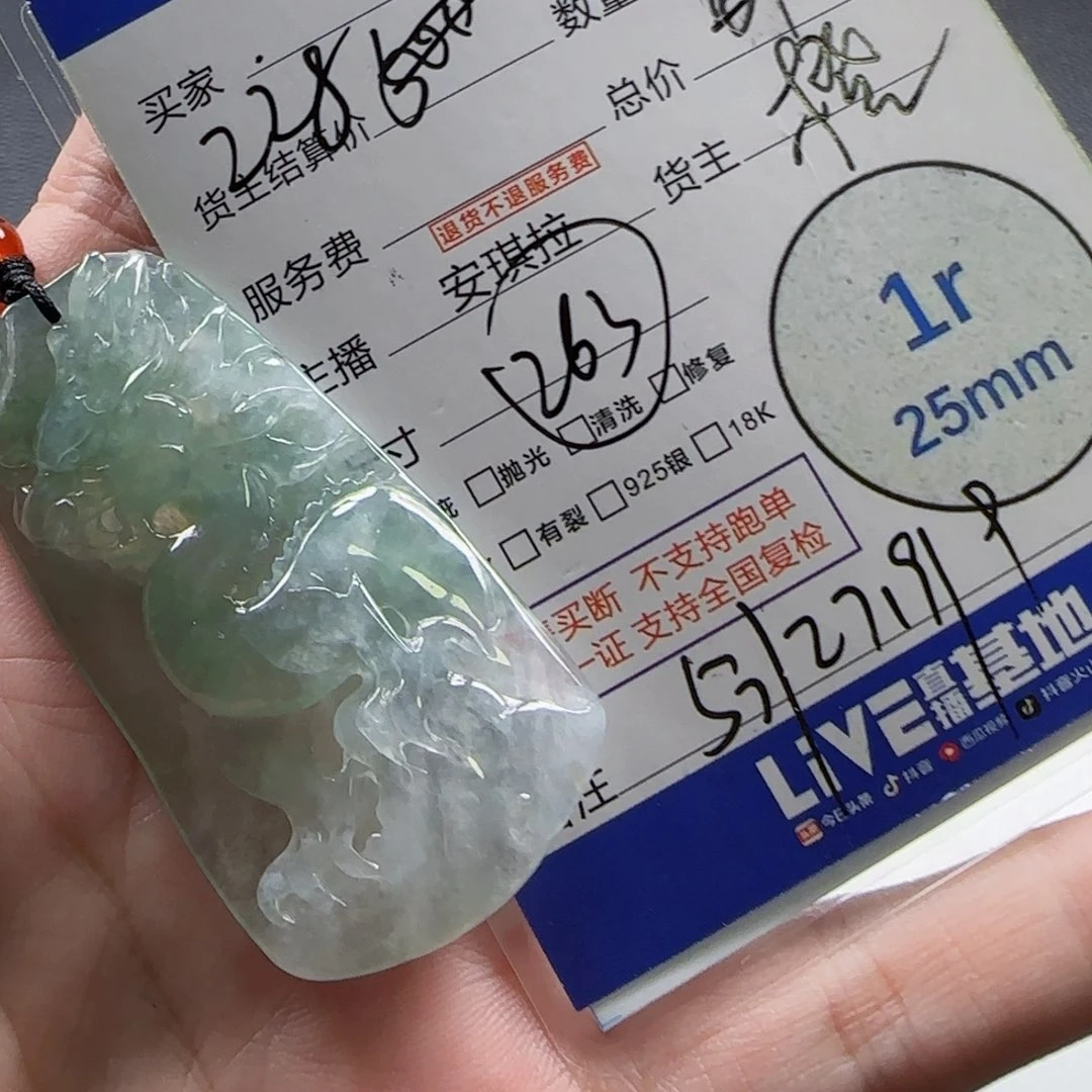 漂***人翡翠未镶嵌颈饰翡翠