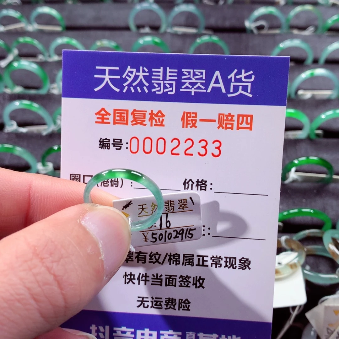 翡翠未镶嵌戒指翡翠戒指