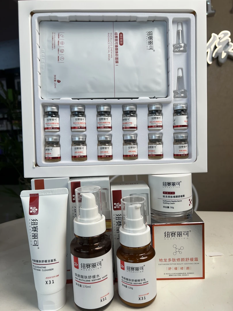 纽赛丽可保湿冻干粉套组护肤修护