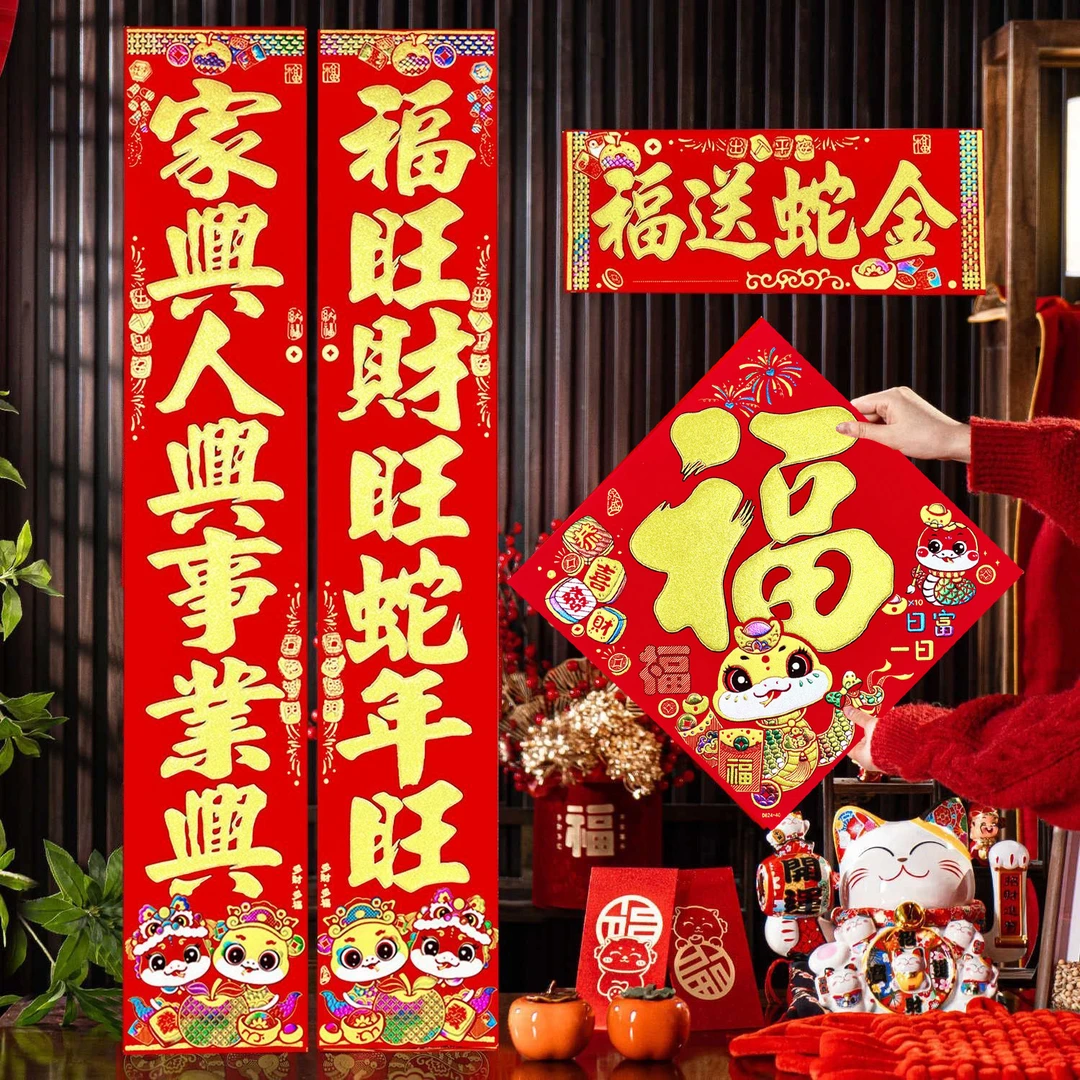 蛇年春节对联过年春联家用大门装饰2025新款新年绒布福字门联高档