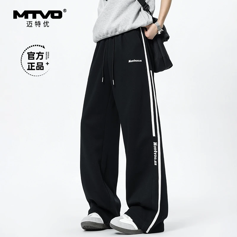 MTVO迈特优春季新款百搭垂感运动直筒裤青少年宽松休闲裤2509
