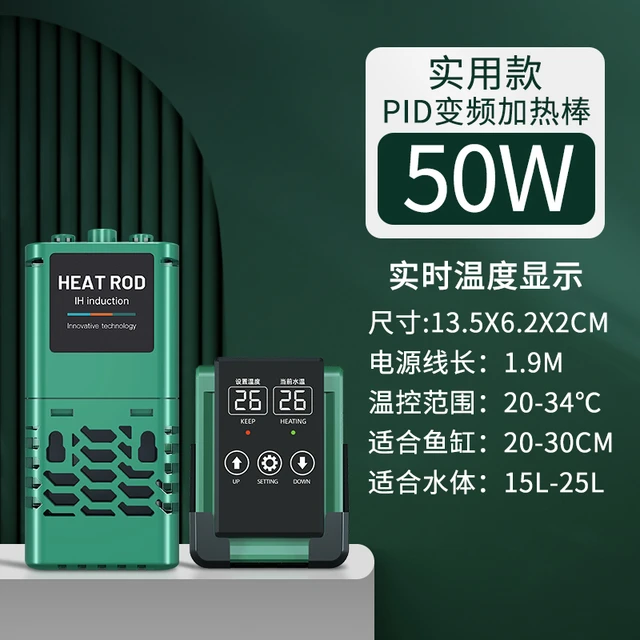 sqg鱼缸加热棒省电恒温自动加热器数显变频水族箱大功率ptc加温棒