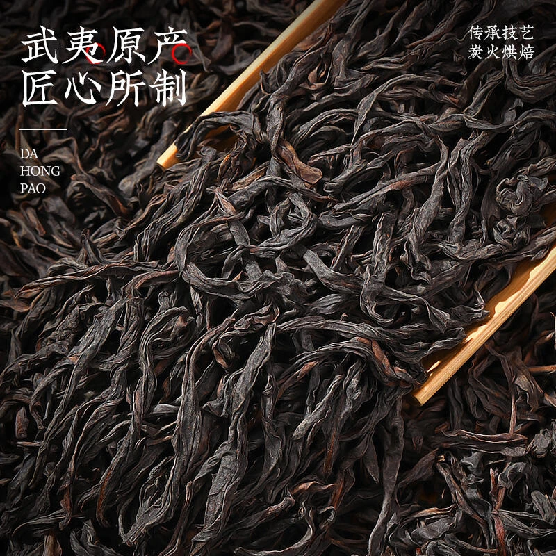 【代拍链接】不支持退货 不支持试喝 武夷岩茶