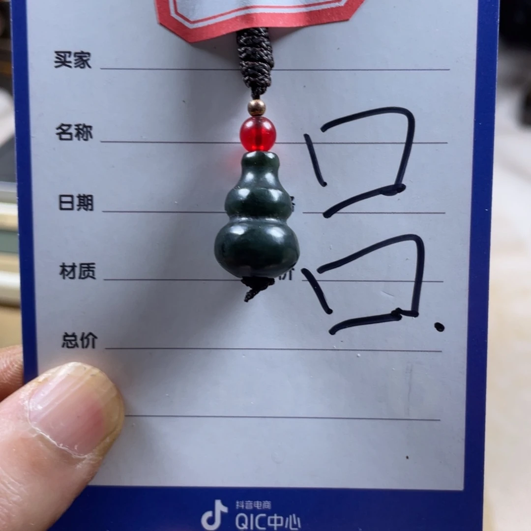 和田玉未镶嵌吊坠(赠链)8****6