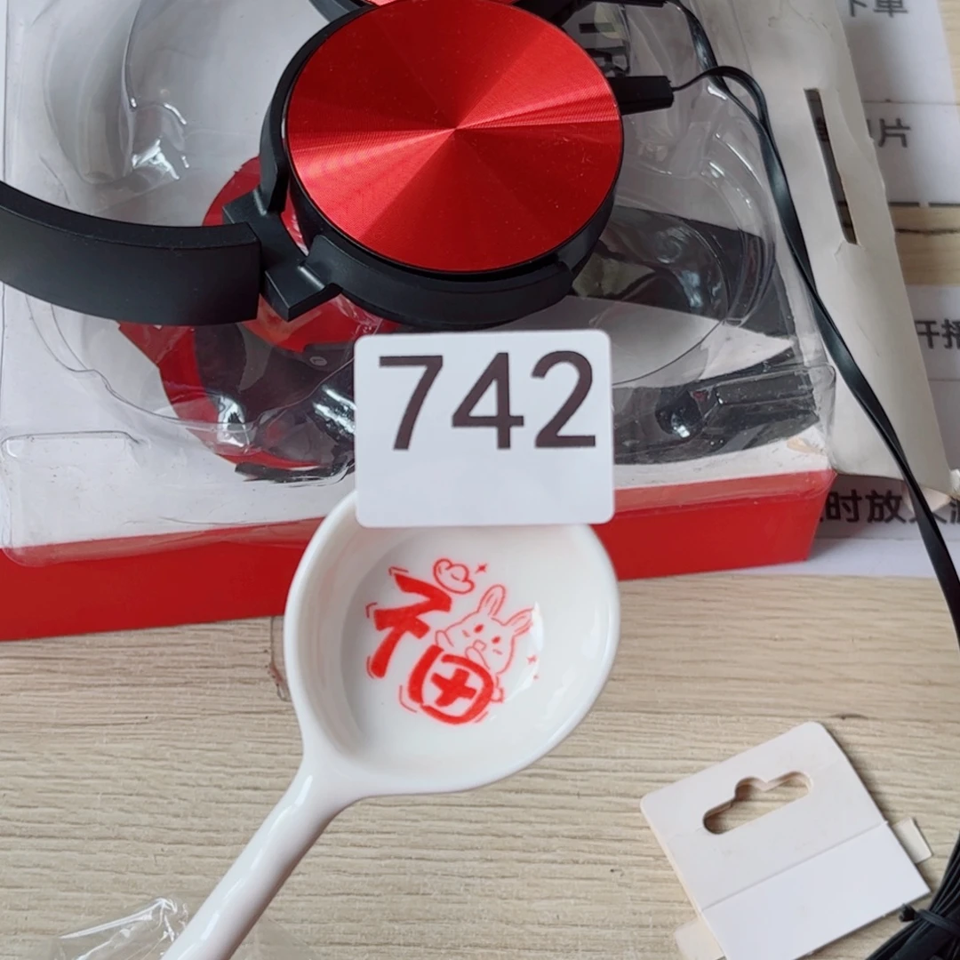 闪购商品……………………