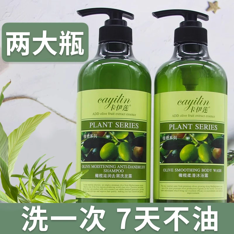 橄榄洗发水滋润去屑洗发露控油清爽男女士官方正品洗头膏去油蓬松