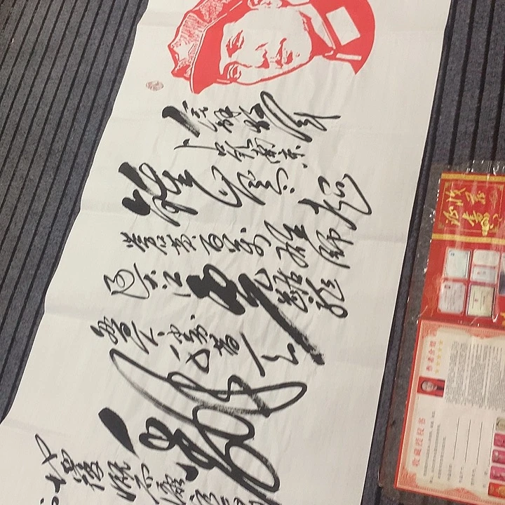 书法冯伟老师头像南京