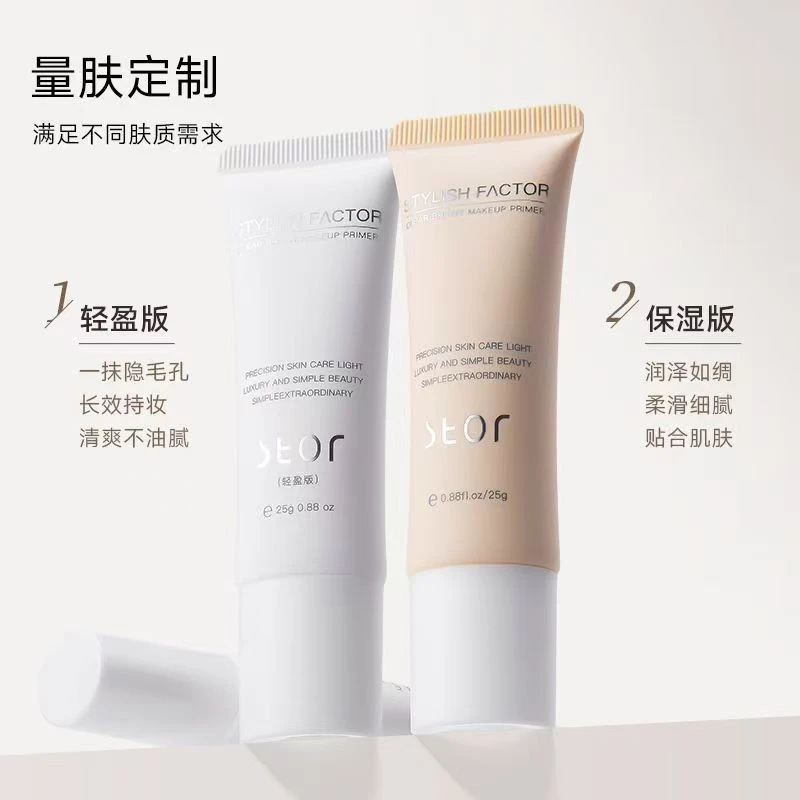 雅因子奶芙妆前乳隔离素颜霜提亮遮黄气水润服帖持妆隐形毛孔正品