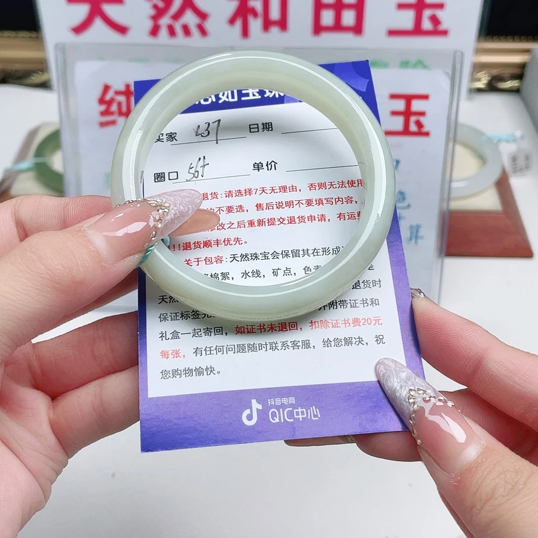 未镶嵌手镯和田玉