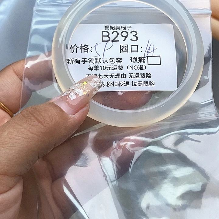 琉***丷玛瑙/玉髓未镶嵌手镯293