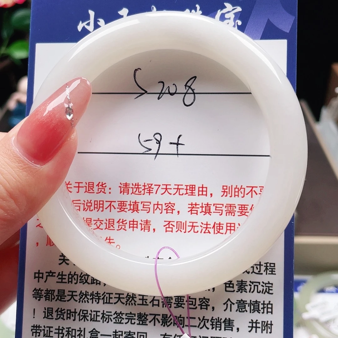 未镶嵌手镯和田玉