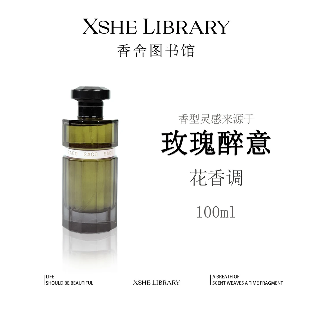 灵感源自【玫瑰醉意】的独特香氛——花香调 持久留香 清新 女士香水