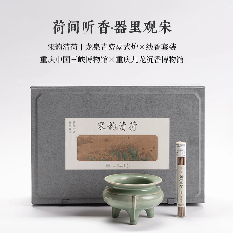 宋韵清荷｜龙泉青瓷鬲式炉套装（三号线香5克装）鬲式炉*1，线香5g-CX