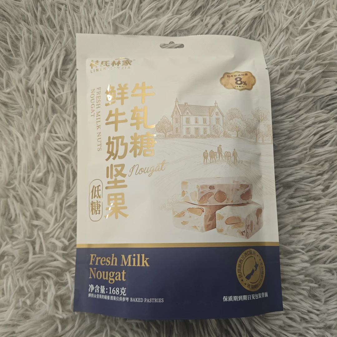低糖鲜牛奶坚果牛轧糖