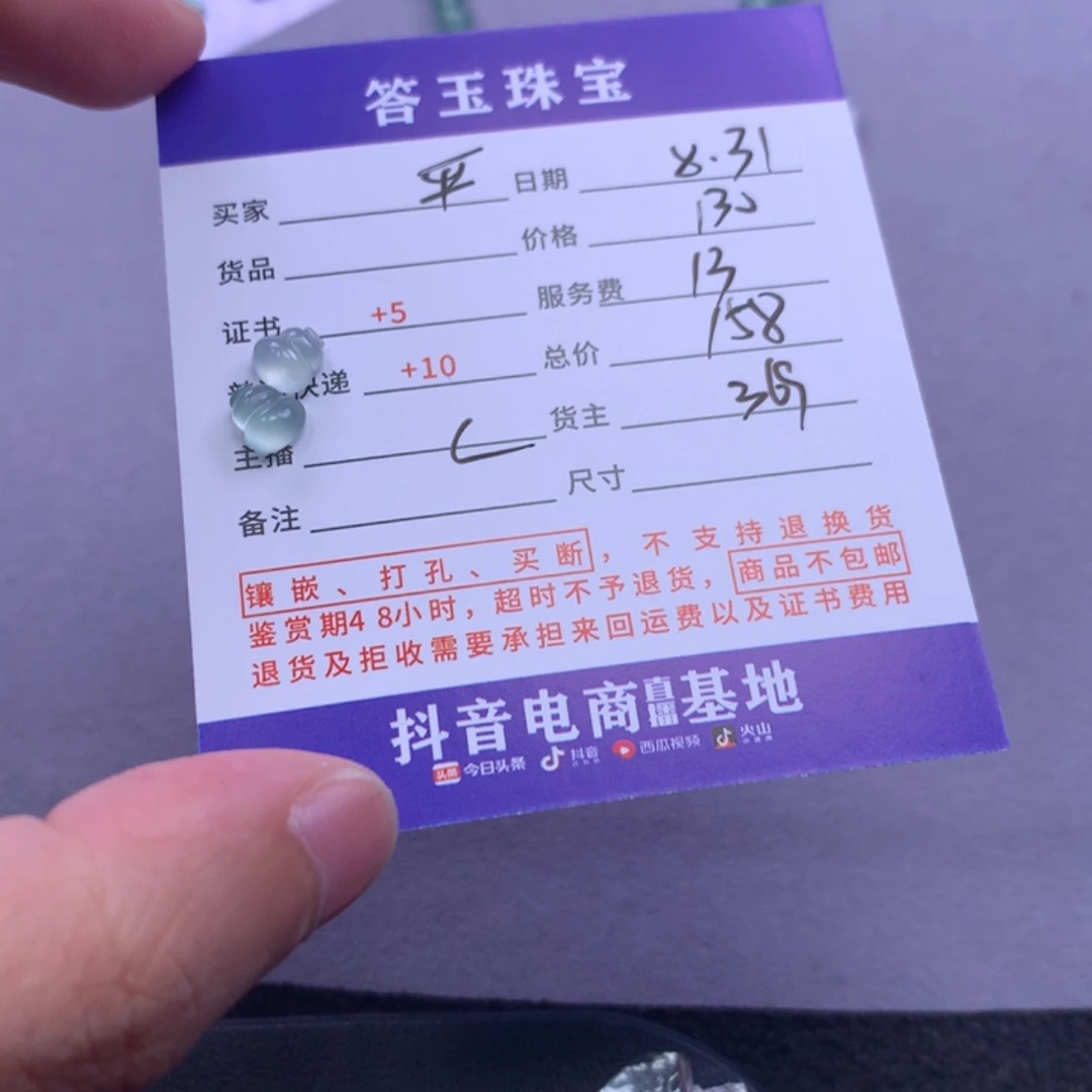 颈饰未镶嵌翡翠?****