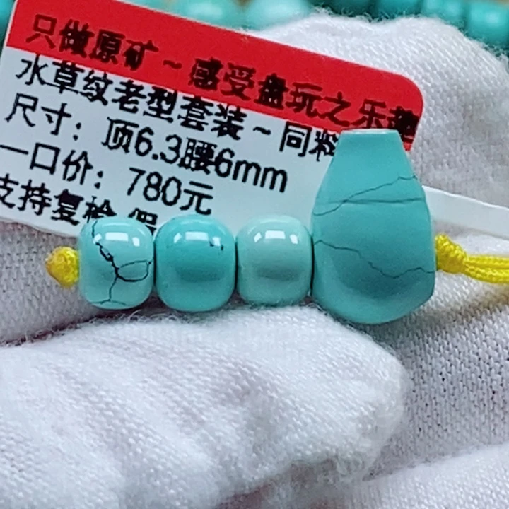 未镶嵌绿松石珠宝奇石
