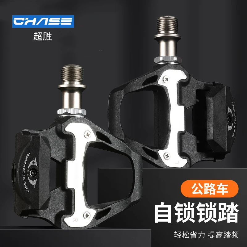 超胜公路车锁踏带锁片SPD系统自行车轴承脚踏板骑行专业装备配件