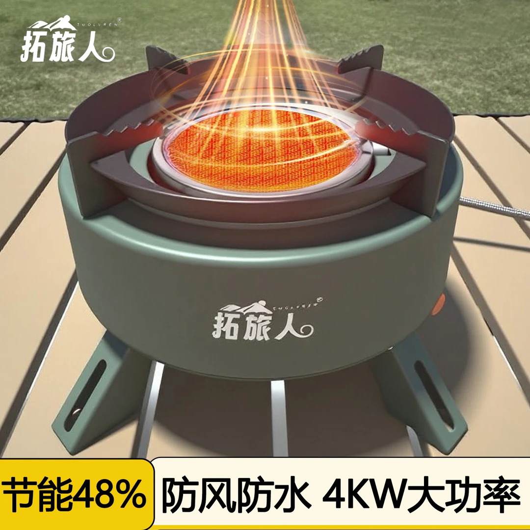 拓旅人分体式红外线卡式炉户外新款便捷煮茶露营野炊家用卡式炉