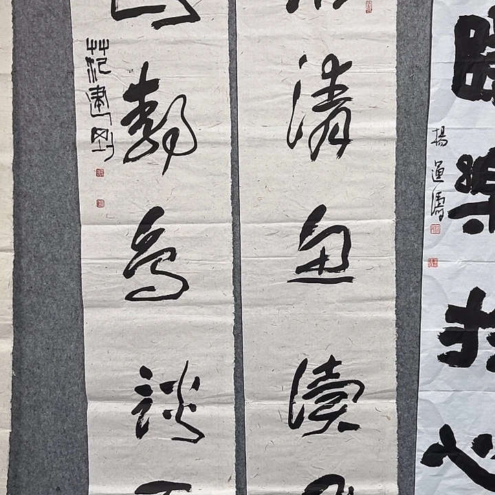 书法范建刚书法作品