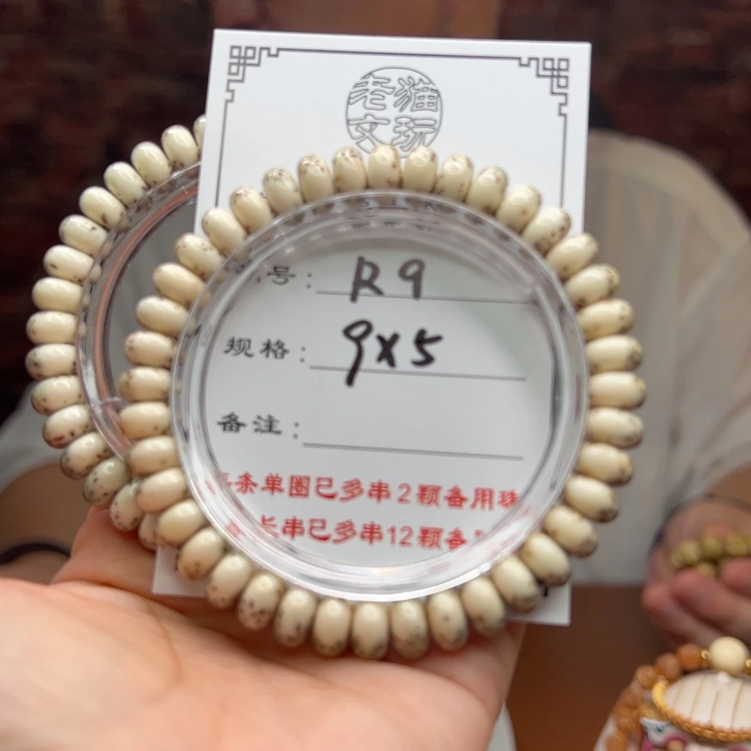 星月菩提手串9 星月菩提