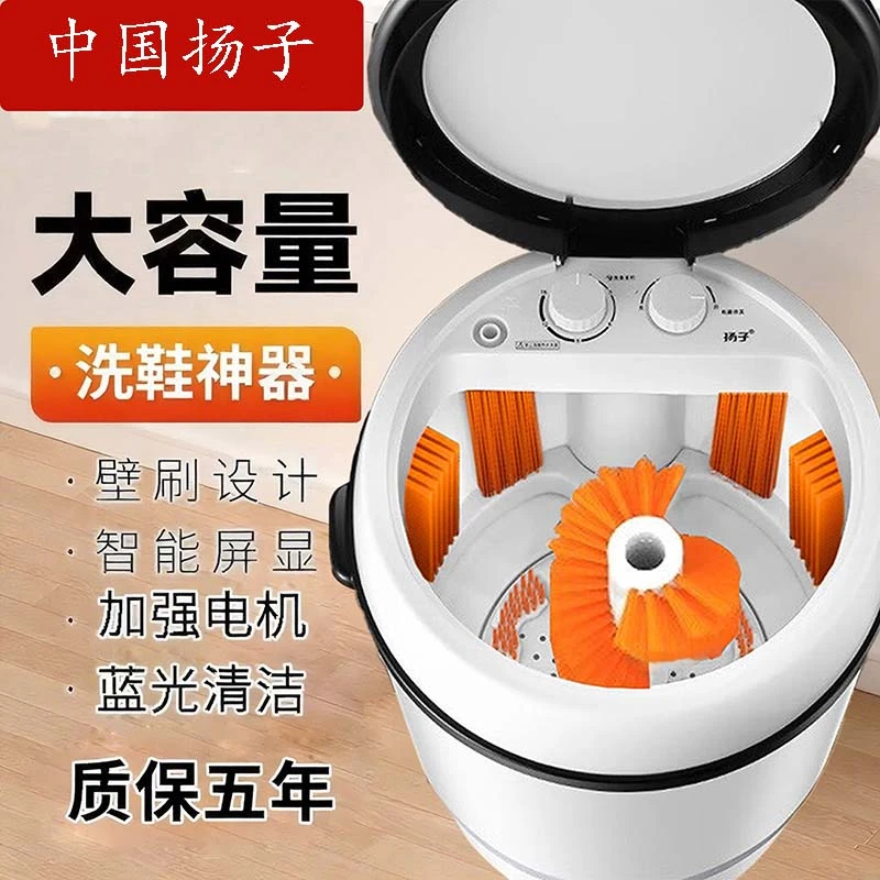 小米有品25新智能壁刷自动洗鞋机家用大容量洗脱一体机宿舍出租用