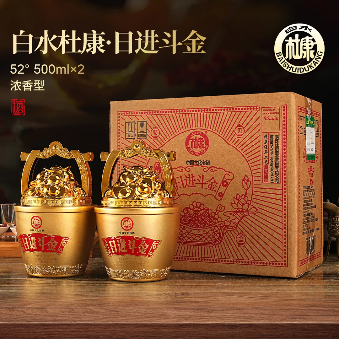 白水杜康日进斗金浓香型礼盒装纯粮中秋白酒礼整箱52度500ml*2瓶