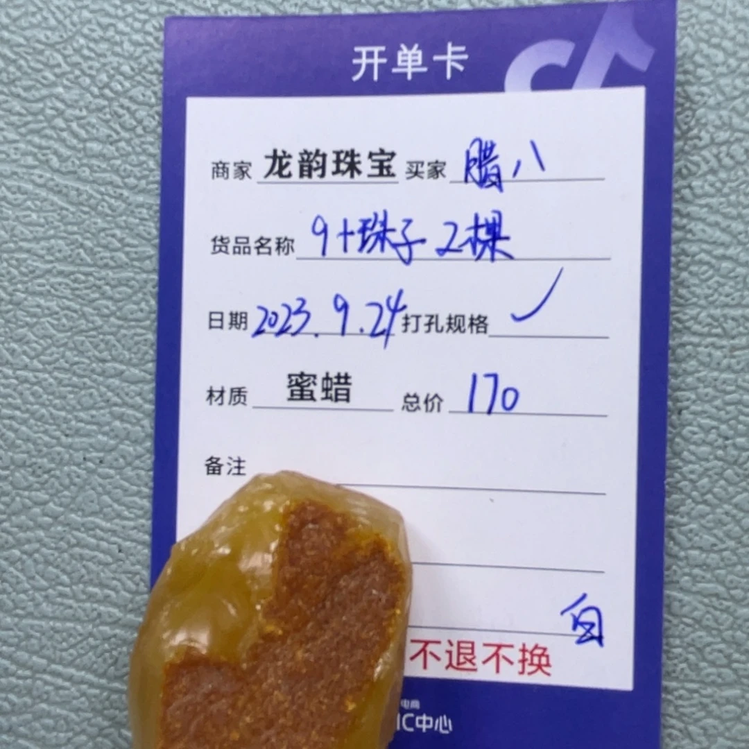 未镶嵌定制蜜蜡蜜蜡