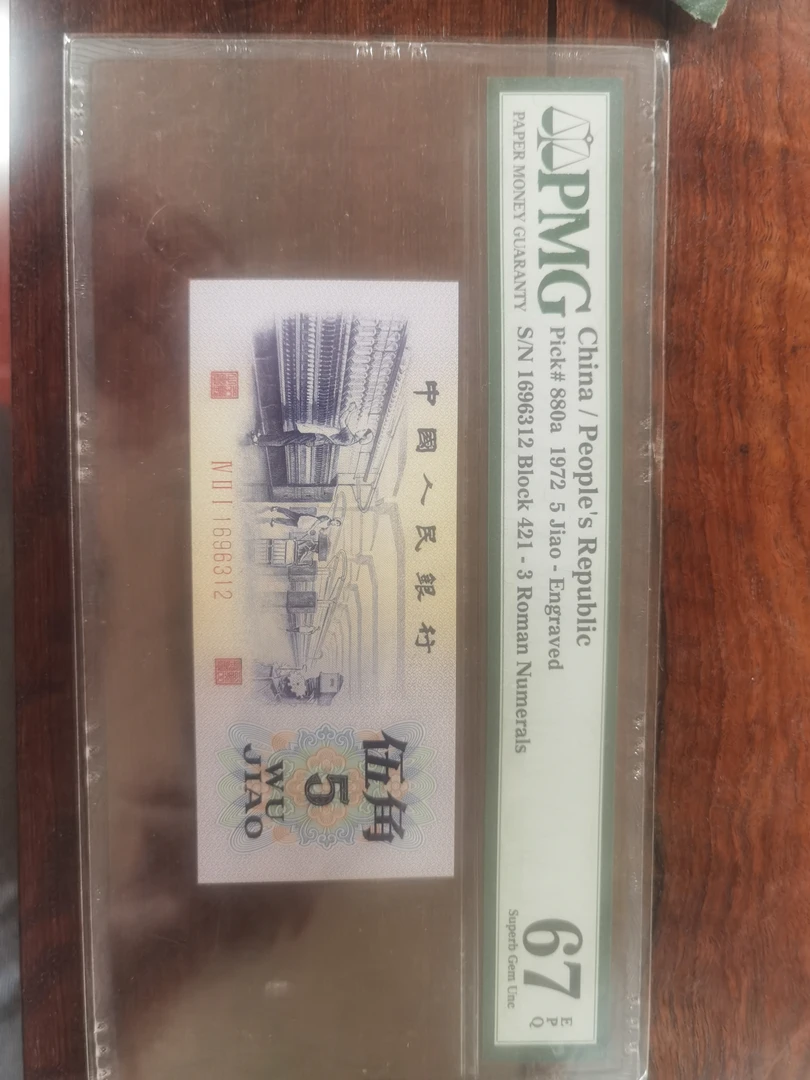 第三版人民币凸版纺织水印