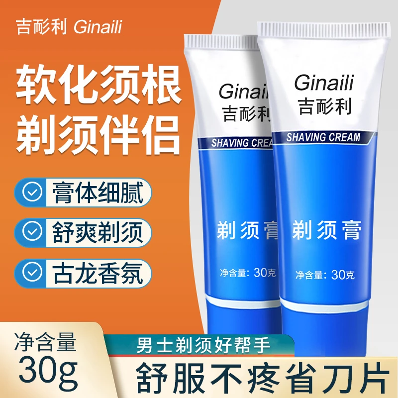 男士剃须膏软化刮胡膏剃须泡沫软化胡须膏刮胡膏固体刮胡子泡沫膏