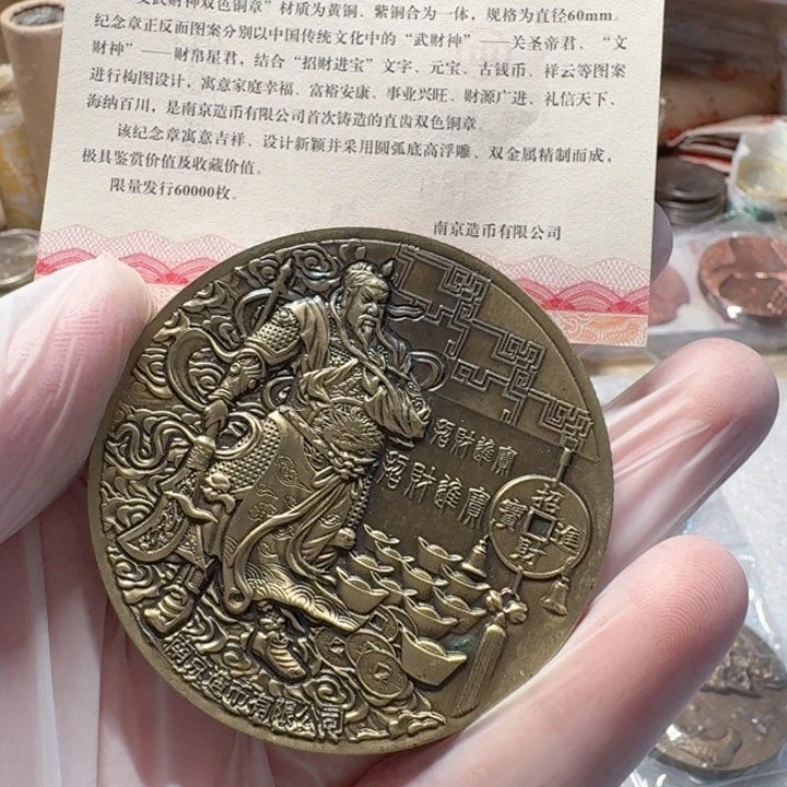 其他普通金属带证书文武财神铜章