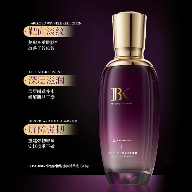 【升级版】Bling Kira韩国回幼凝时赋活紧颜水乳套装精萃液精粹乳
