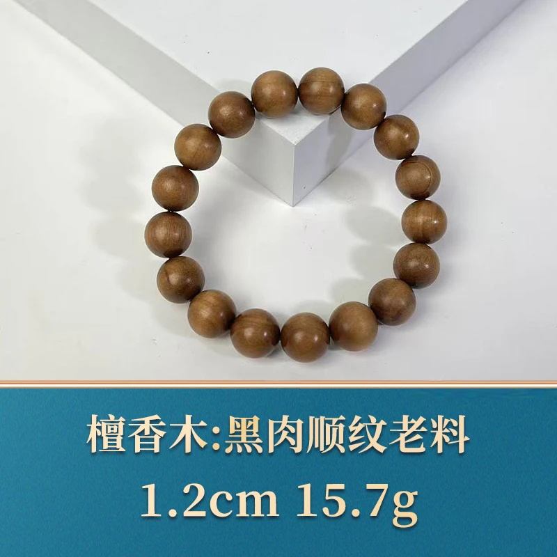 45969 黑肉顺纹老料 檀香木