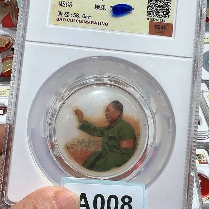 郵***樂其他普通金属精品像章008号商品