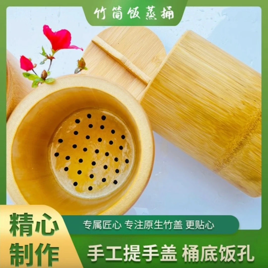 纯天然竹筒蒸饭桶传统竹节手工制作原生态饭桶带盖老式木桶甄子