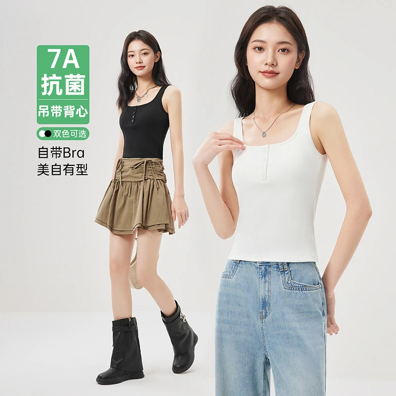 IEF/爱依服上衣2025春夏新款简约纯色内搭可外穿带胸垫设计背心