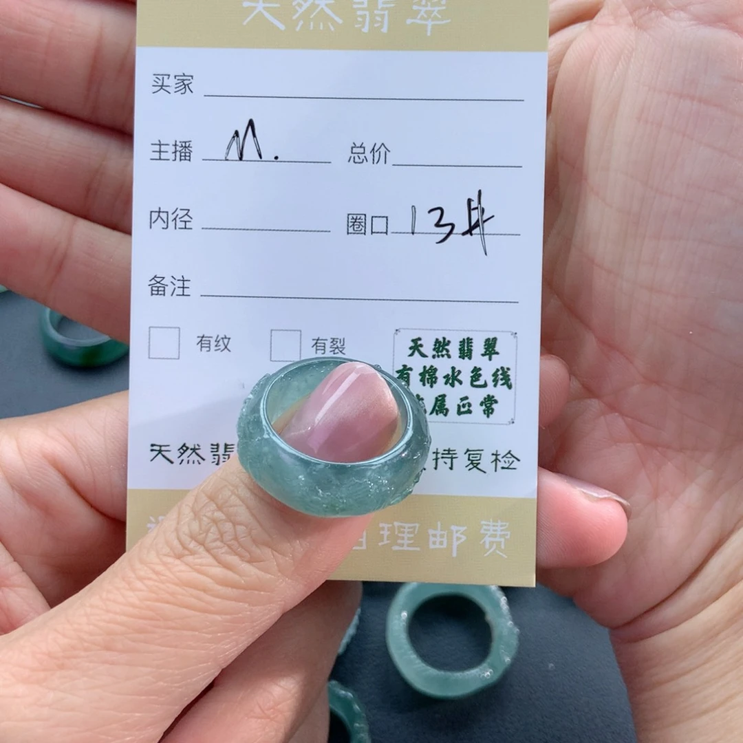 未镶嵌戒指翡翠请***健翡翠